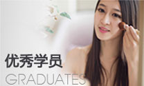 优秀学员